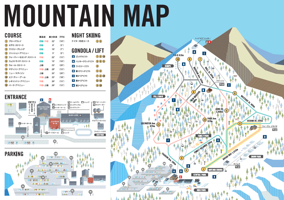 🏂 헌터 마운틴 시오바라 이미지 3